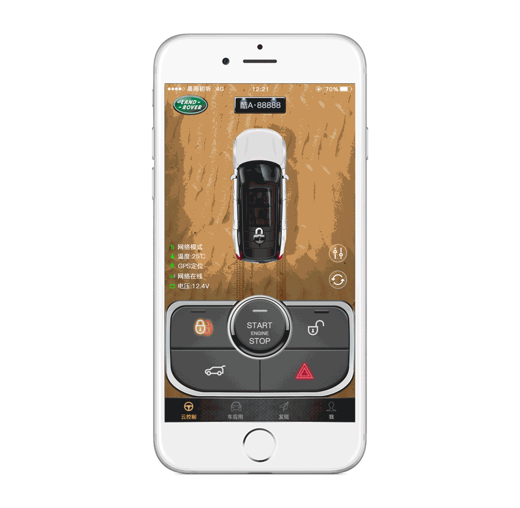 《酷啦啦》车联网app项目界面设计