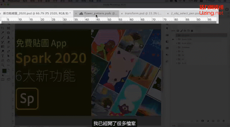 photoshop 2020新功能 | 最强一键去背景,ai 物体选取