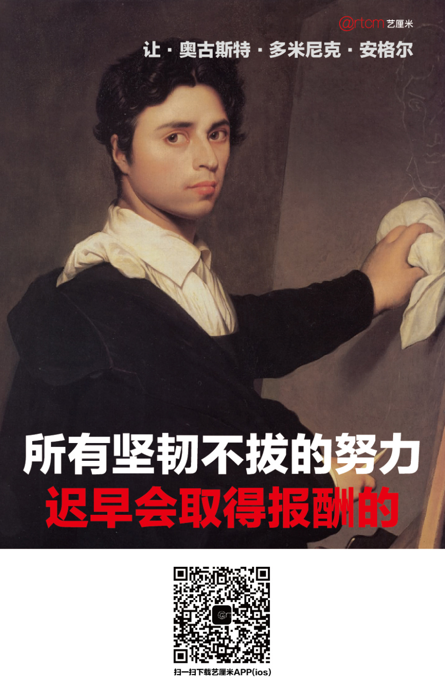 公司APP推广海报|海报|平面|qinchengzhen - 原