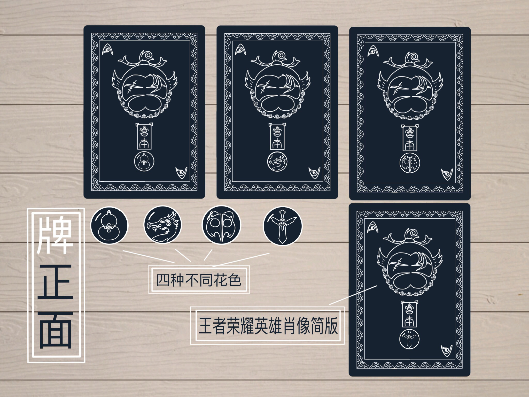 王者扑克牌|工业\/产品|礼品\/纪念品|桺寻欢 - 原创