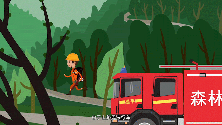 mg动画 林业局森林防火宣传