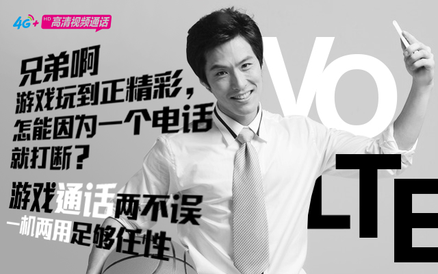 中国移动Volte宣传广告|海报|平面|浪野樱花 - 原
