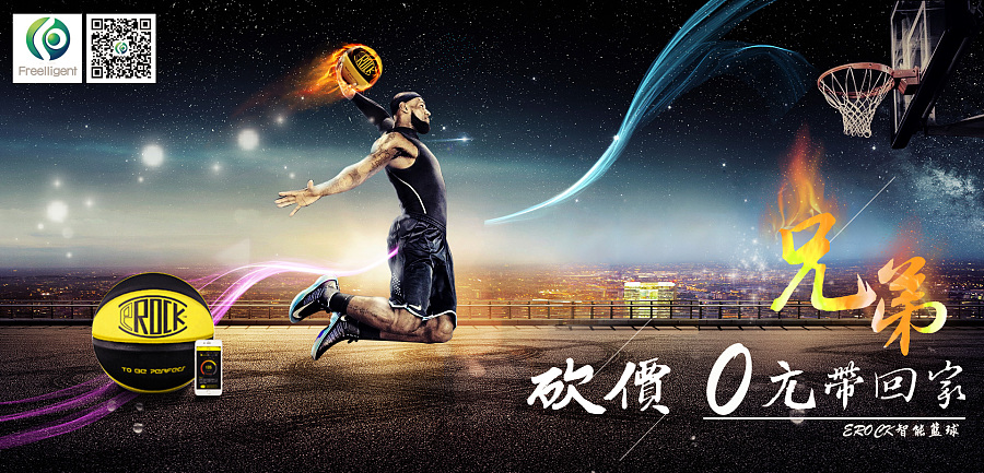 智能篮球海报banner设计|DM\/宣传单\/平面广告