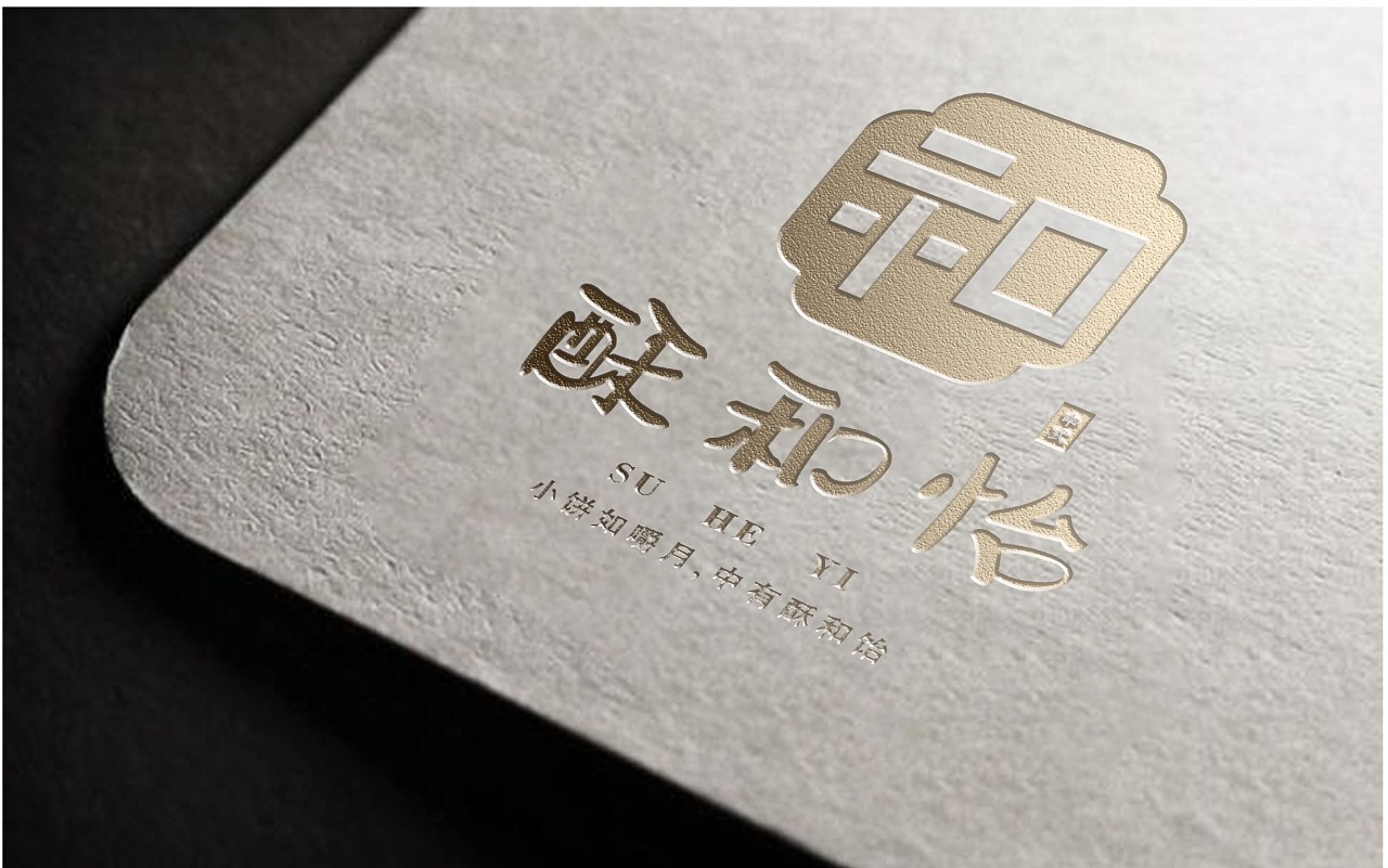 中式糕点品牌logo设计