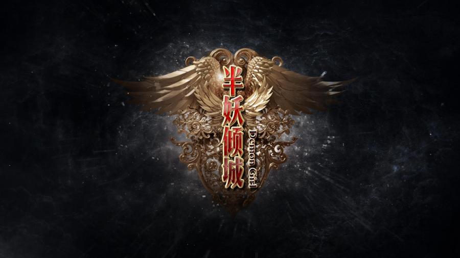 电视剧《半妖倾城》平面图|其他平面|平面|feife