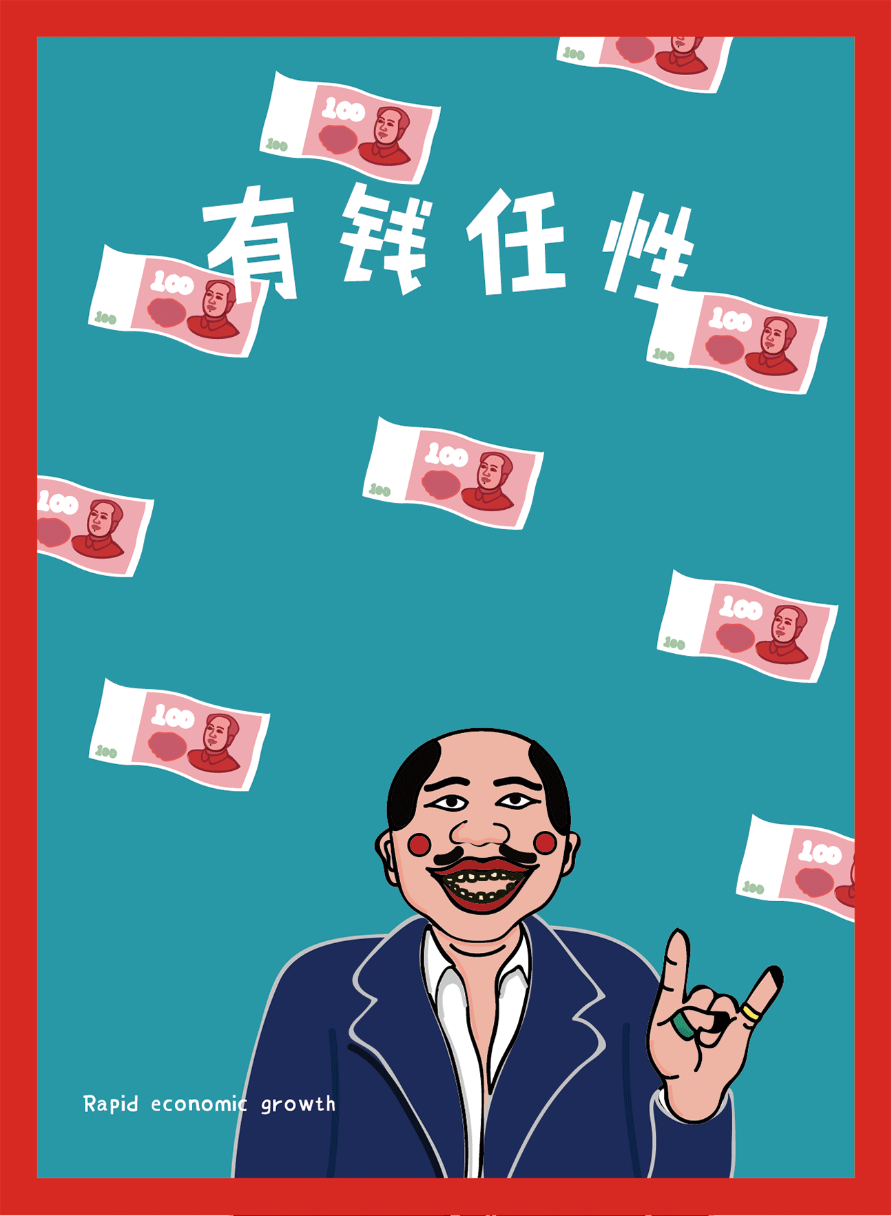 让大家在一笑之余能够意识到并且主动去关注一些问题