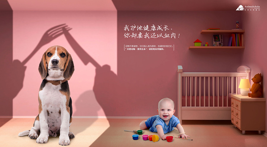 亚洲动物基金会公益广告设计大赛参赛获奖作品