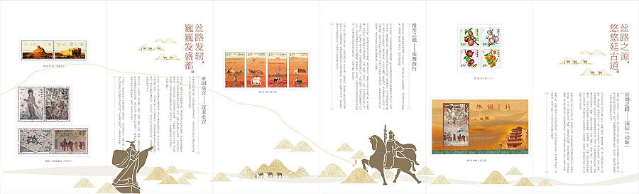 原创作品:丝绸之路画册设计图片