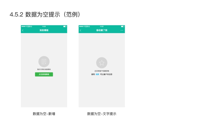 快递员APP设计规范那些事|移动设备\/APP界面