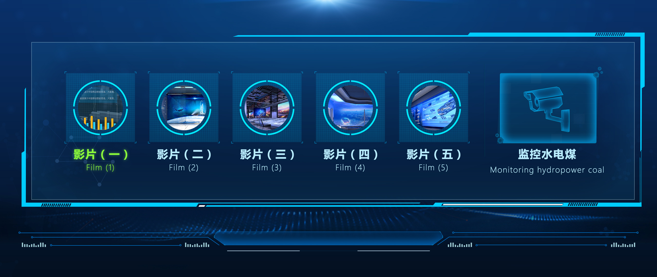 科技感按钮界面