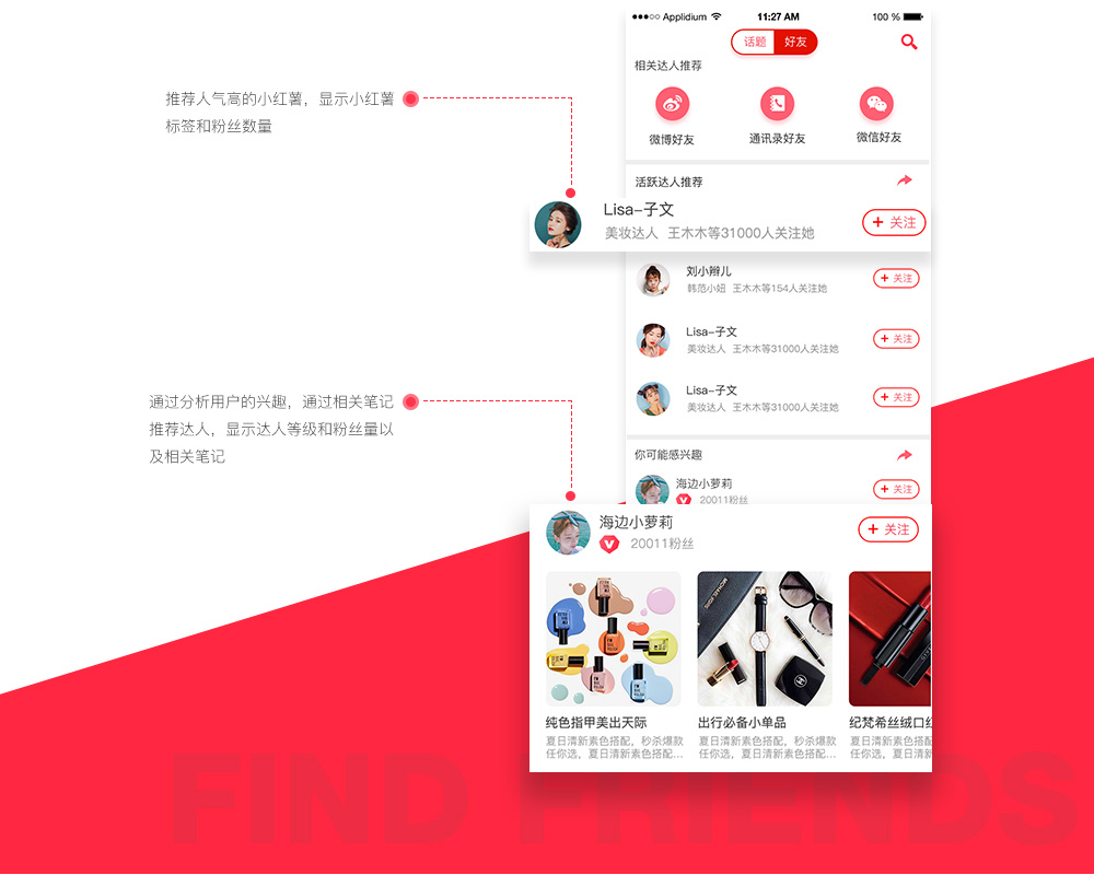 小红书app4.22重设计|ui|app界面|周沐zhoumu - 原创