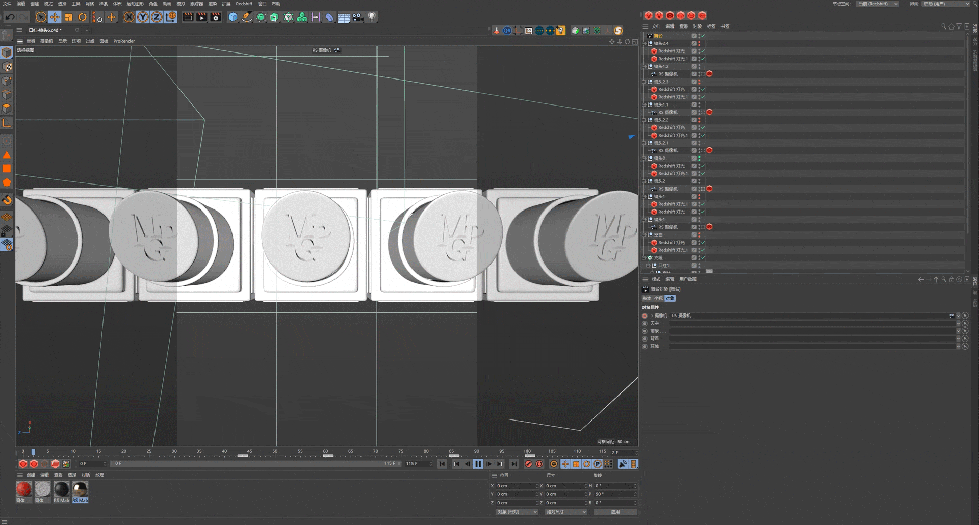 mgp口红扫光动画