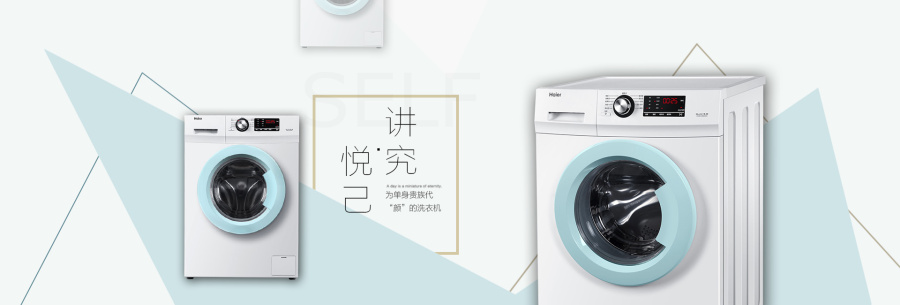 家电banner|企业官网|网页|xizhenbeidou - 原创
