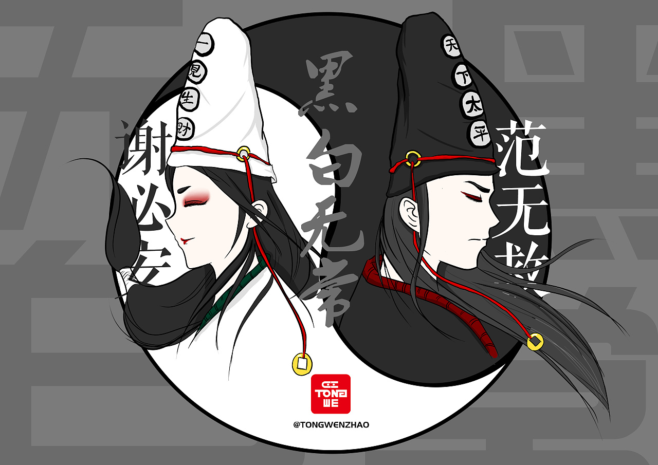 黑白无常漫画图片