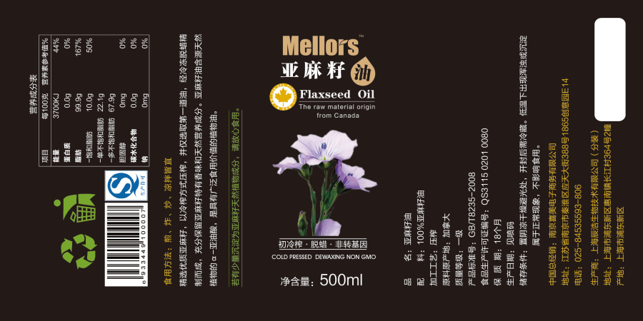 亚麻籽油标签|包装|平面|523833040 - 原创设计