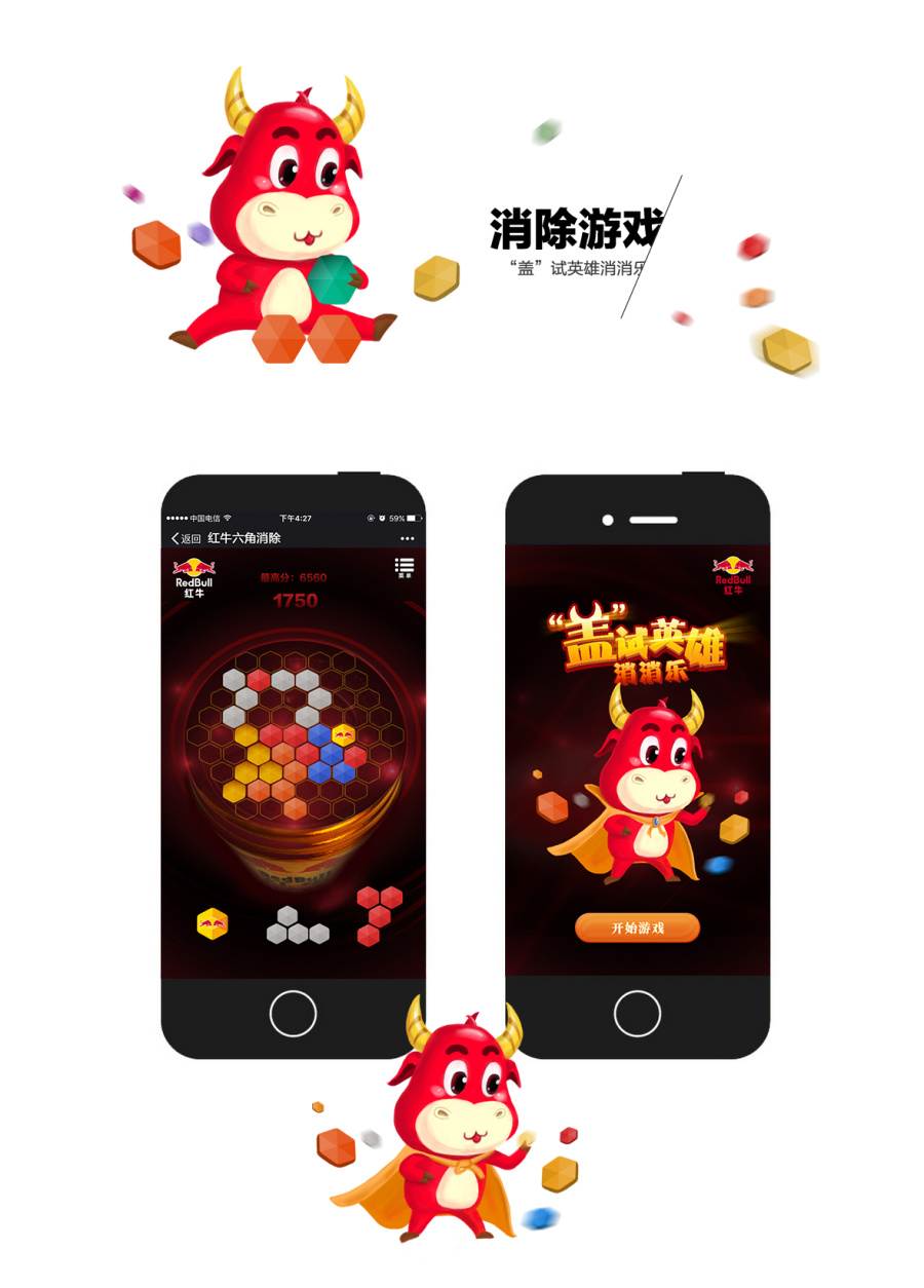 消消乐类h5游戏|移动端\/H5|网页|快乐I就好 - 原