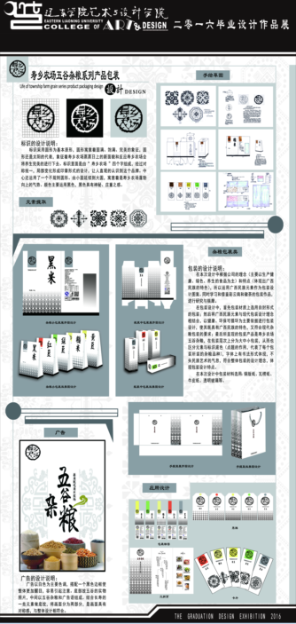 毕业设计作品 |包装|平面|tangjingxia - 原创设计