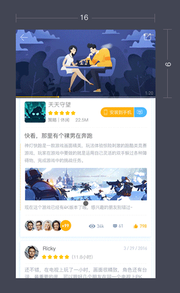 用手机当游戏手柄,《果+》app概念展示|移动设