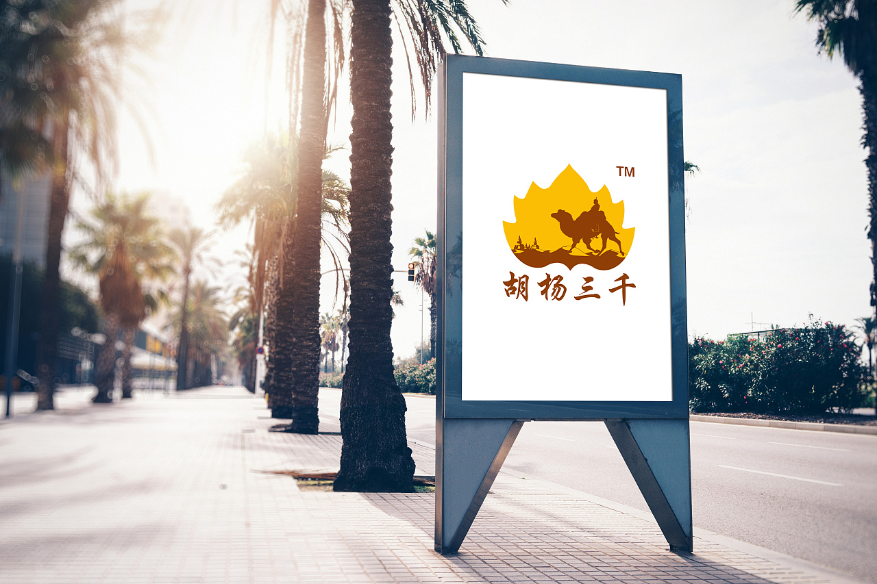 胡杨三千