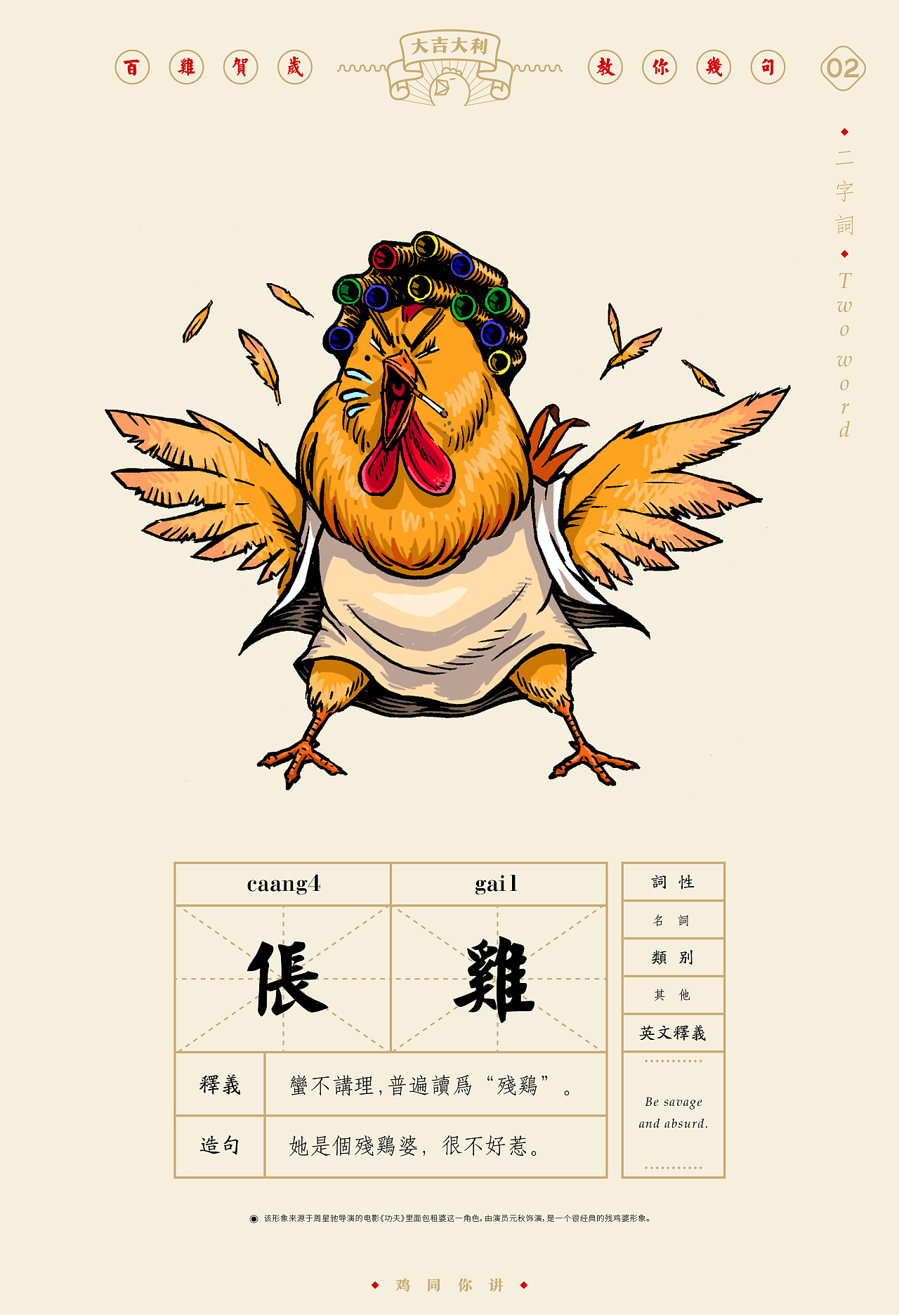 汉语桥 成语故事插画 中国风插画|插画|商业插画|蛇二 - 原创作品 - 站酷 (ZCOOL)