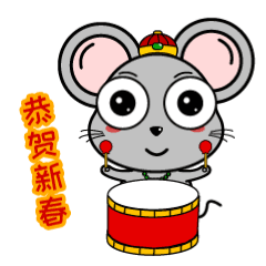 2020鼠宝表情包