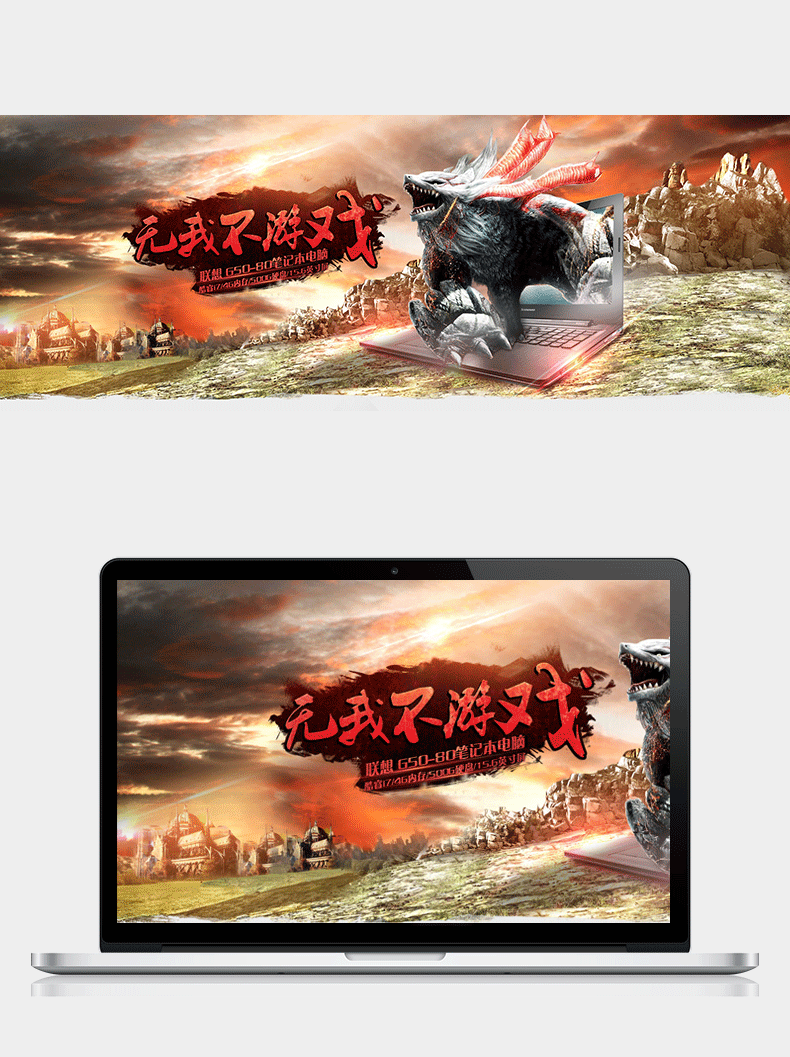 数码海报 电脑海报 banner|网页|运营设计|子曰不二