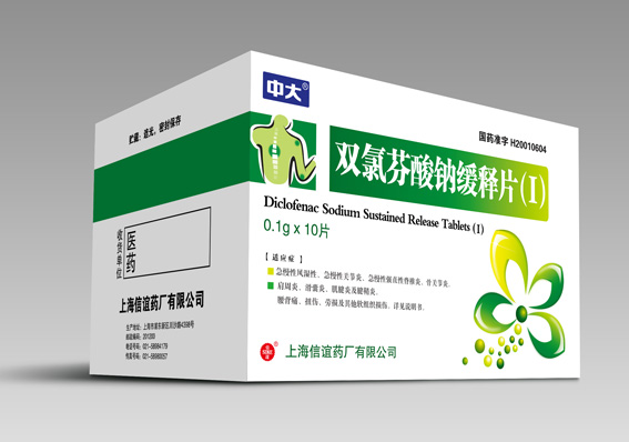 双氯芬酸钠释片药品包装设计、药品包装设计、上海药品包装设计公司、北京药品包装盒设计、药品包装设计图片|包装|平面|genyi2014 - 原创设计作品 - 站酷 (ZCOOL)