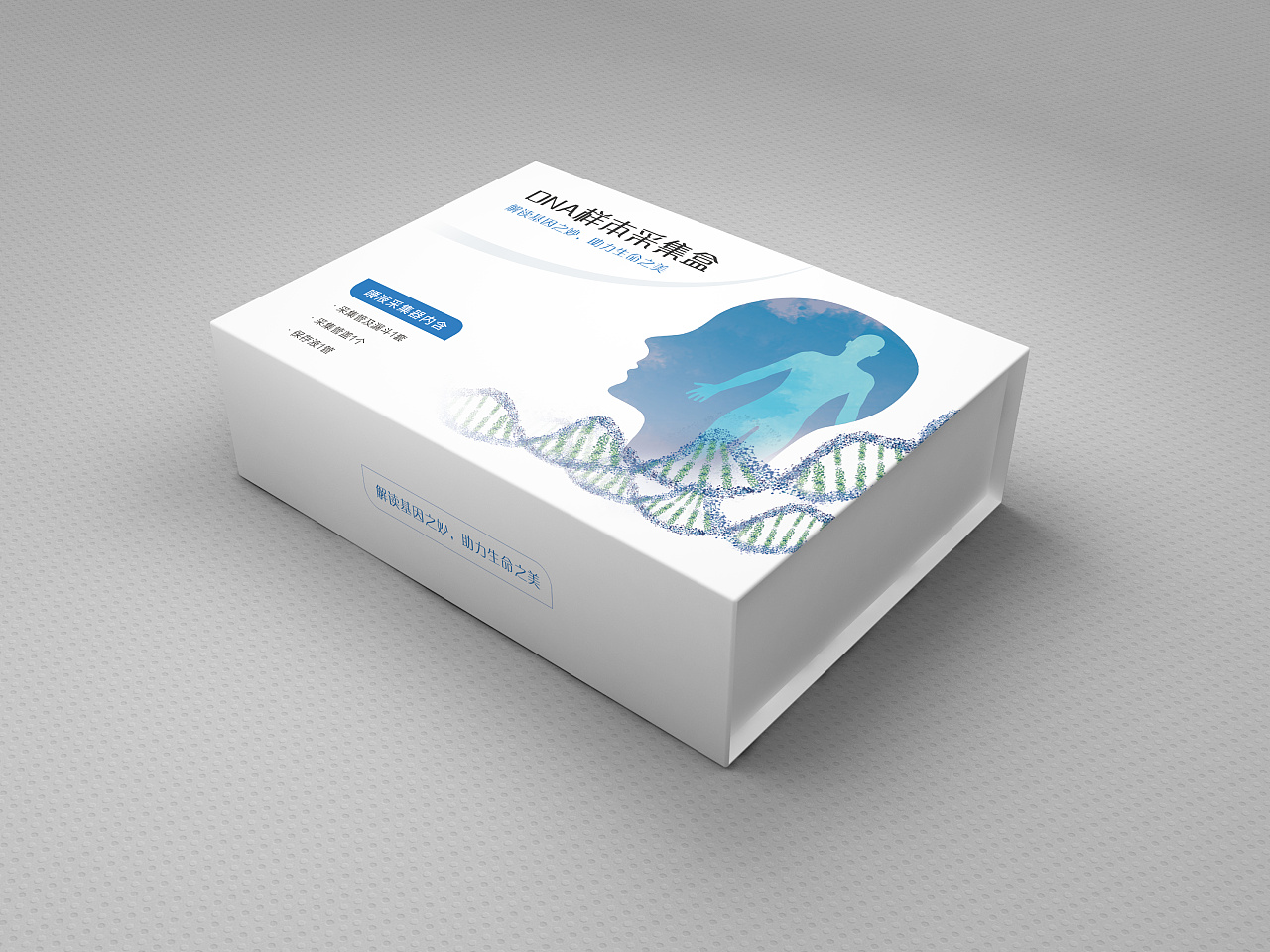 基因检测采样盒|平面|包装|恰恰同学 - 原创作品