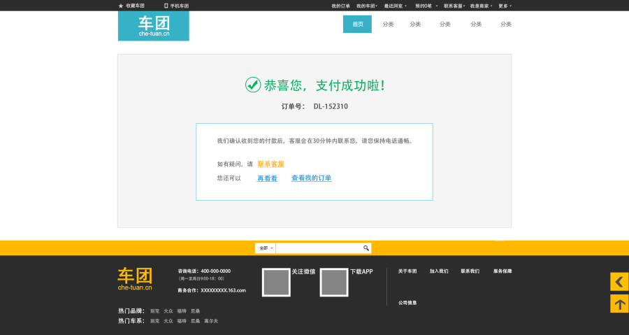 车团网【已商用】|门户\/社交|网页|大连益优文化