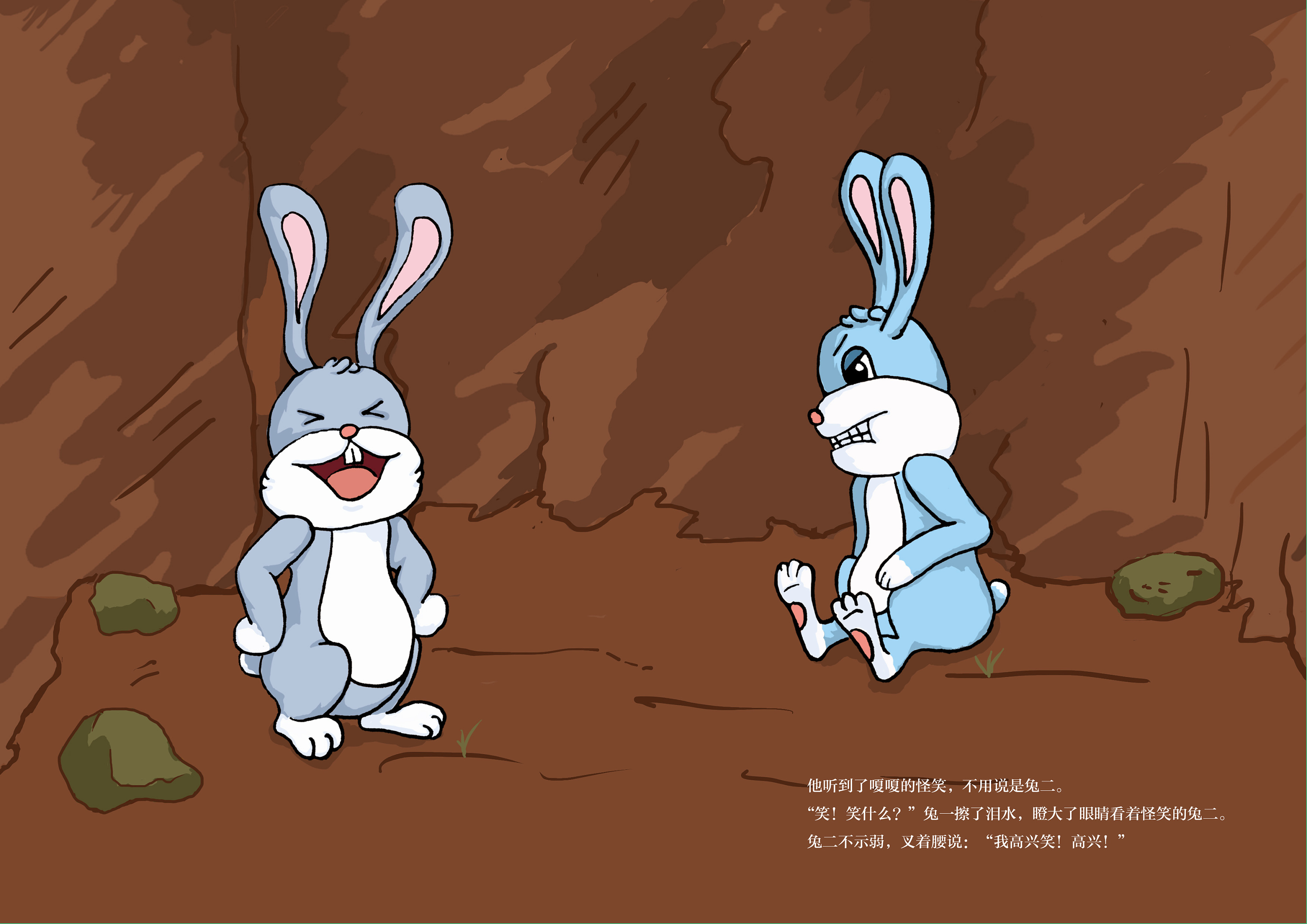 儿童绘本之陷阱里的兔子