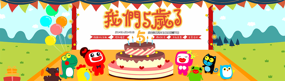 周年庆海报|平面|海报|毅生异界 - 原创作品 - 站酷