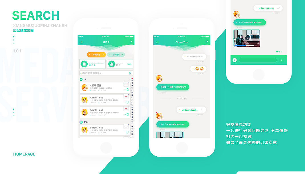 记账 app_手机记账app_复式记账 app