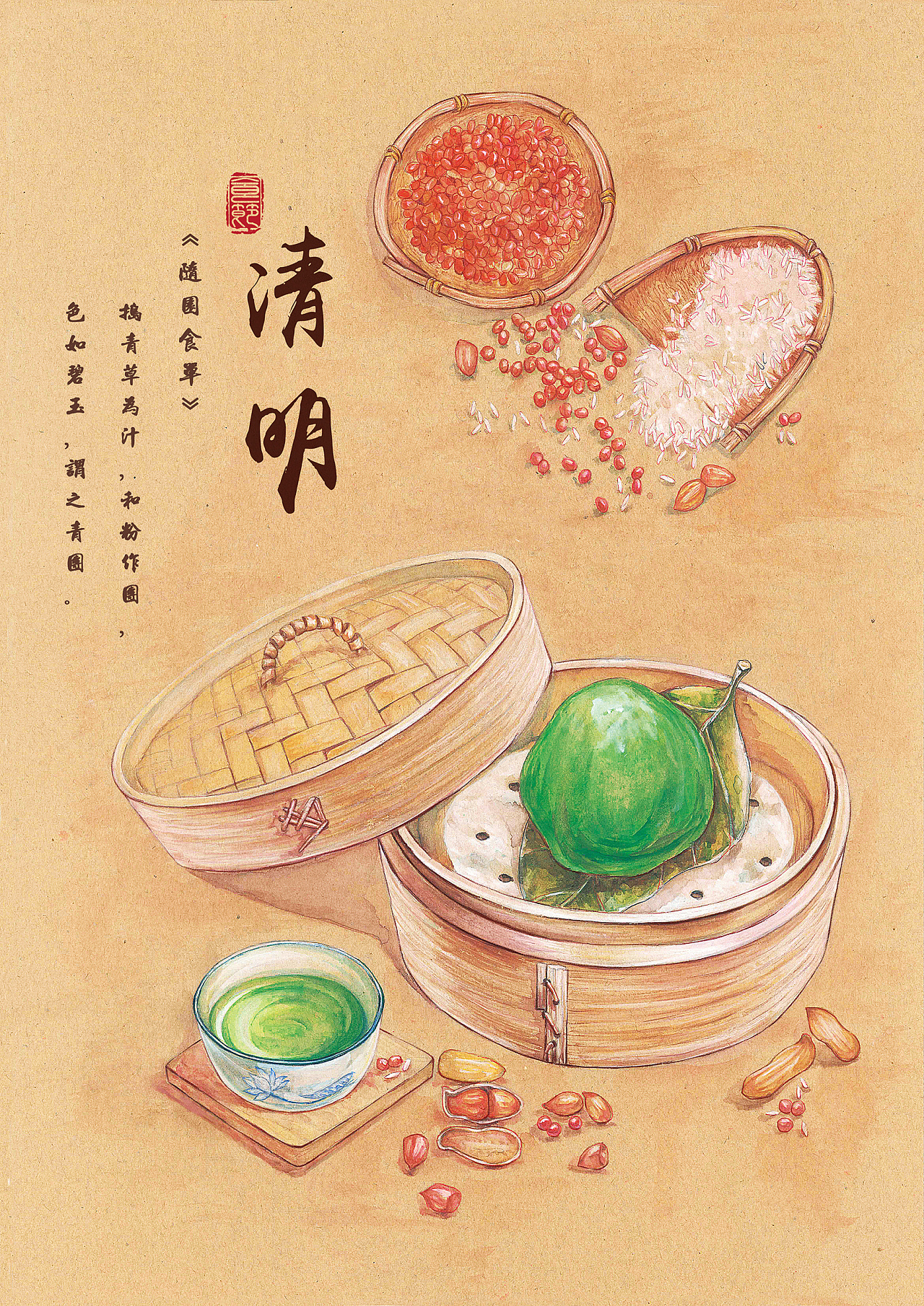 传统节日食俗系列插画