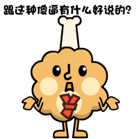 表情7 gif动效图 一堆丸子 - 原创作品 - 站酷(zcool)