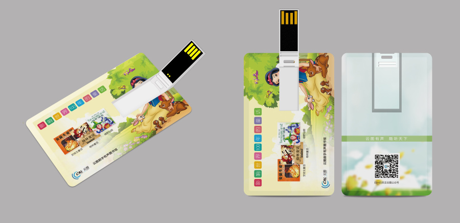 卡片U盘设计|VI\/CI|平面|cydqian - 原创设计作品