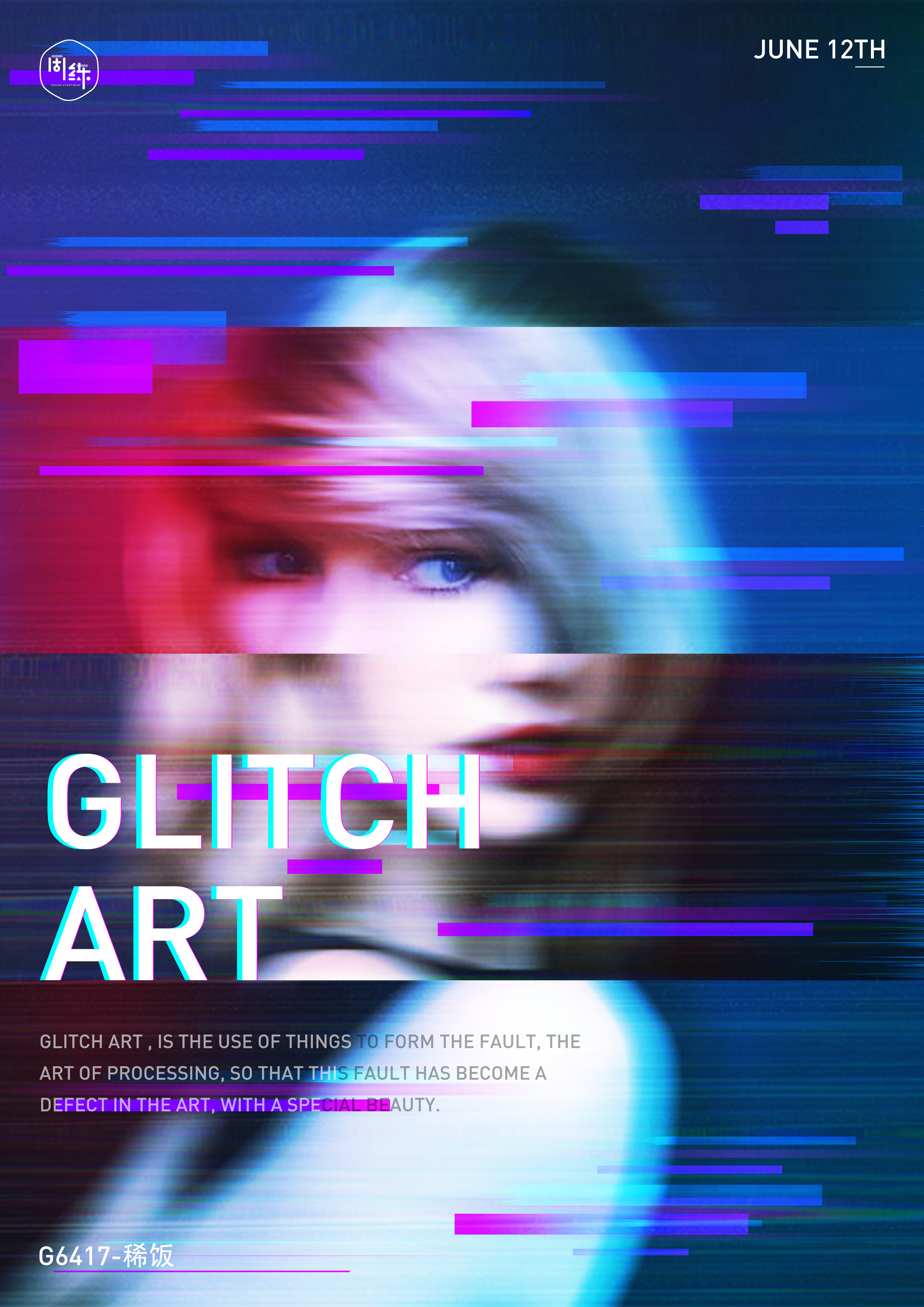 第二周:打散与重组-故障艺术glitch art|平面|海报|方