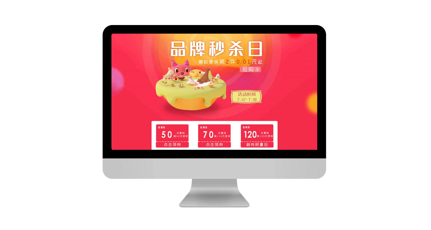 电商专题|网页|电商|唐唐唐唐糖 - 原创作品 - 站酷 (zcool)