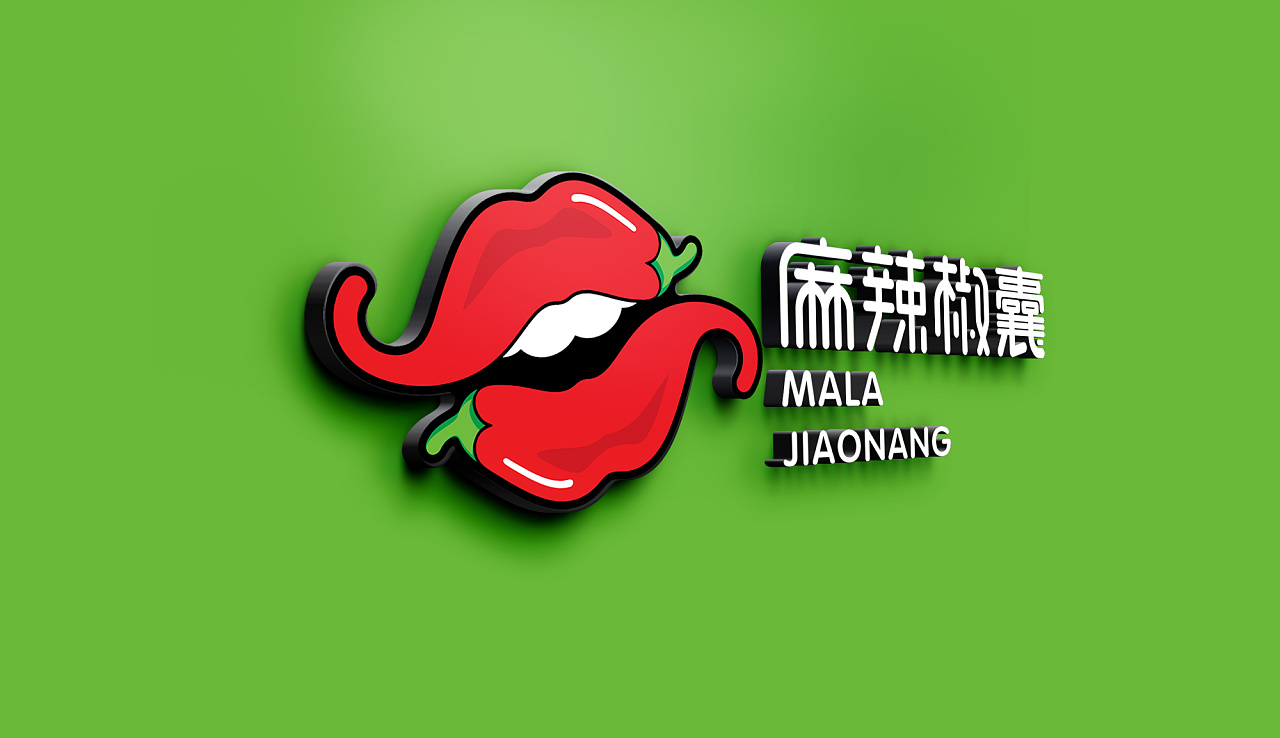 麻辣椒囊logo设计