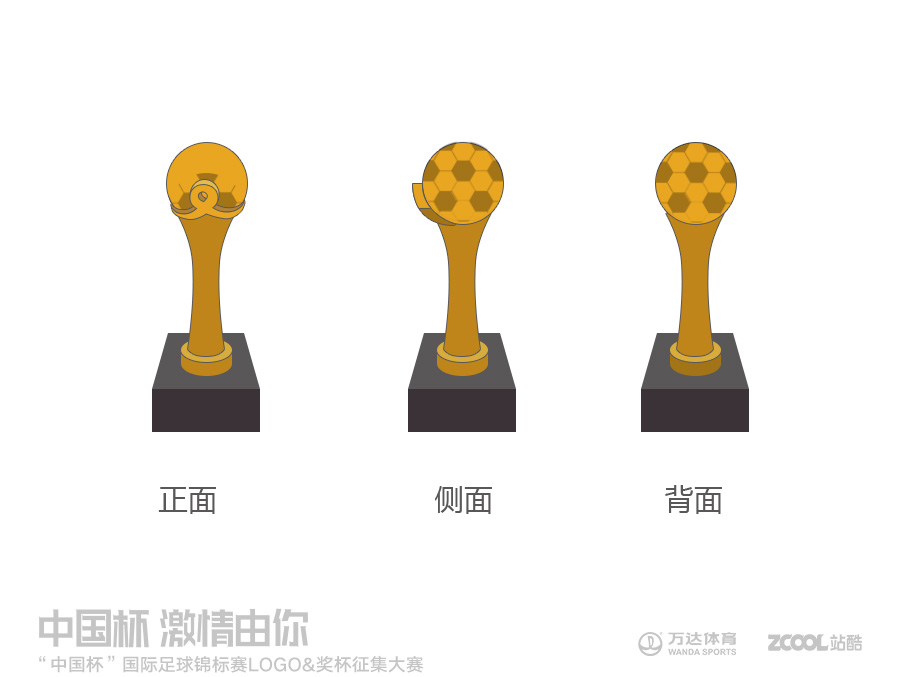 中国杯奖杯设计|标志|平面|猫娜丽莎 - 原创设计