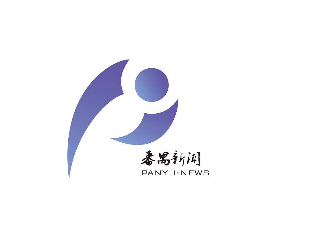 番禺新闻网logo设计