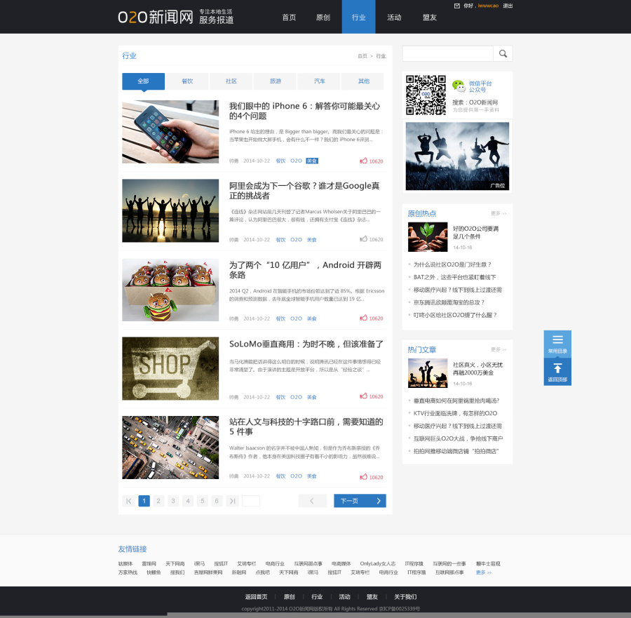O2O新闻网|企业官网|网页|zx张欣 - 原创设计作