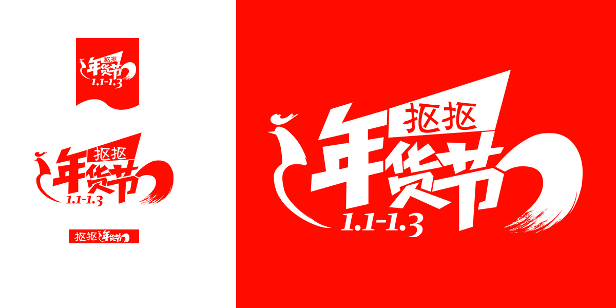 抠抠网年货节logo