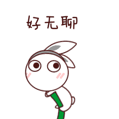 我的表情包又上线啦 叫泰迪兔 啦啦啦