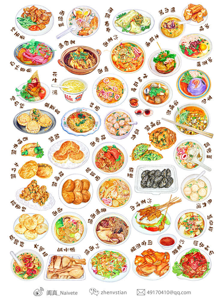 手绘游记之「厦门古早味美食小吃」合集|插画|商业|阗