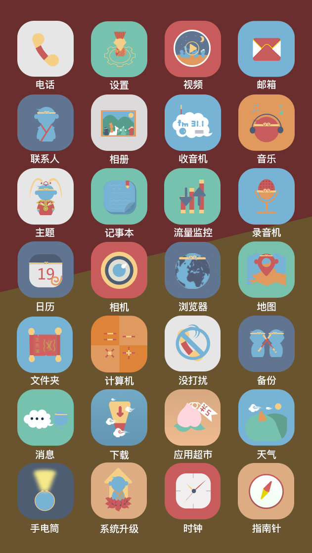 悟空主题icon|图标|ui|liuliu333 - 原创设计作品