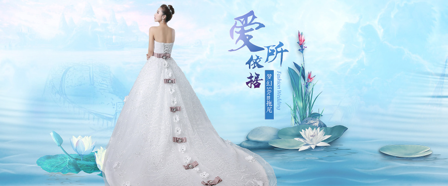婚纱礼服旗袍首页banner 女装海报装修 夏季清