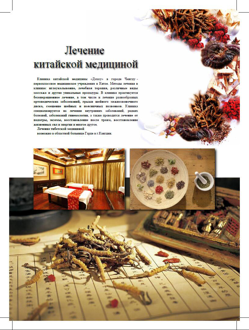 四川旅游画册(入境)|书装\/画册|平面|I_love_bp -