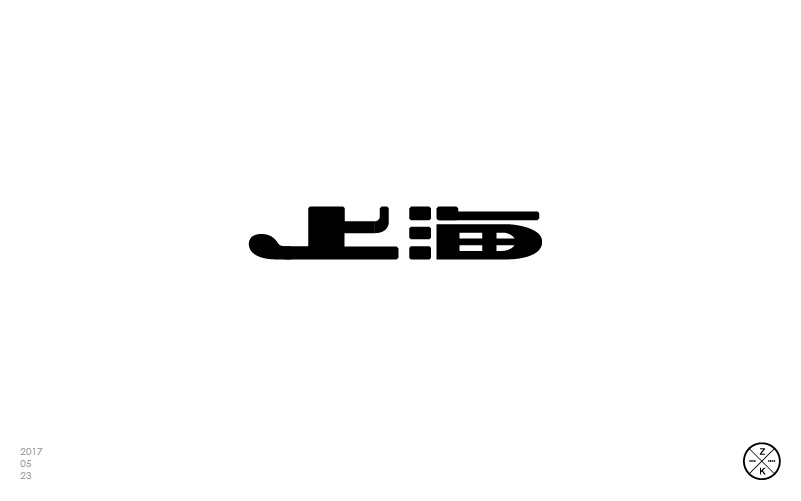 5月字体设计-part 2