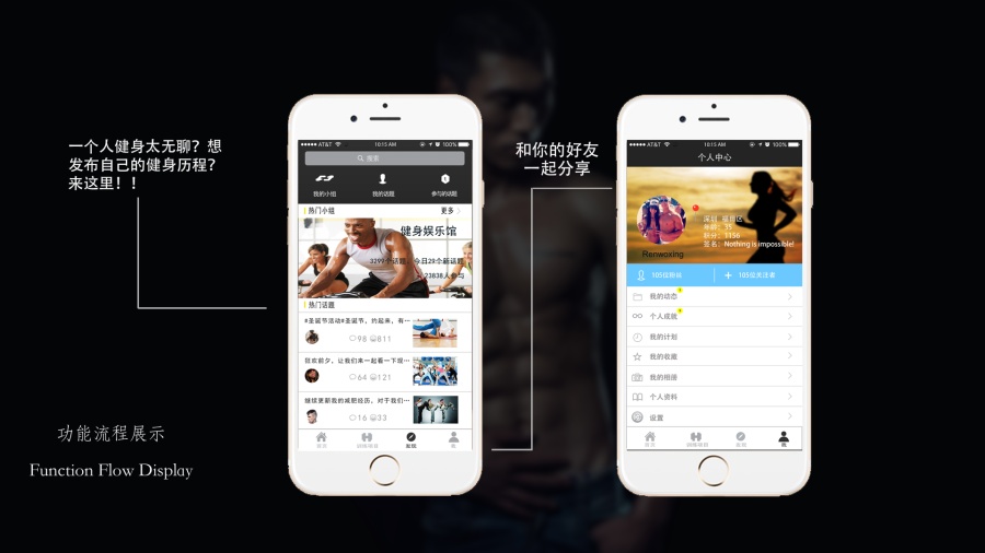 fire健身类app|移动设备\/APP界面|GUI|源计划 -