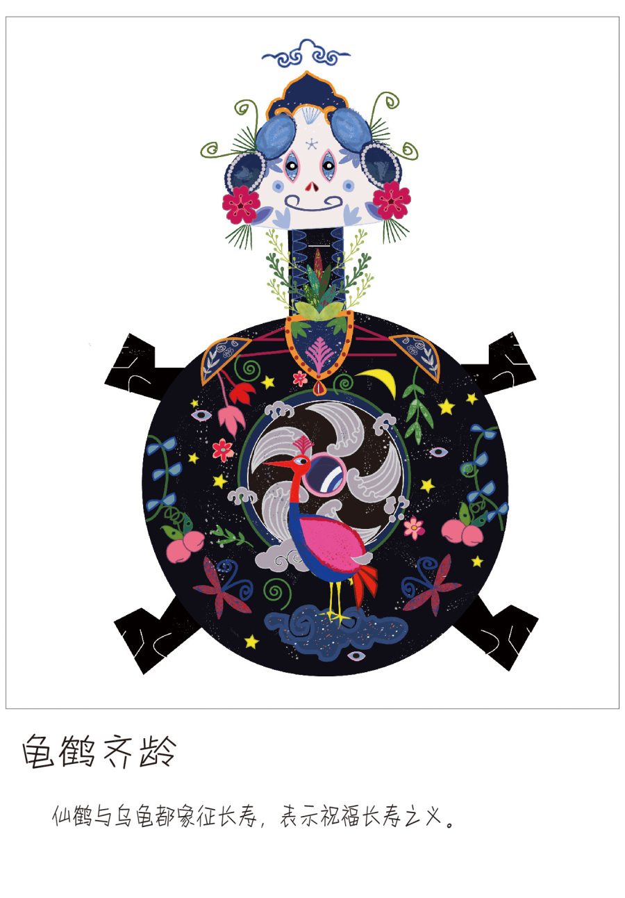 毕业设计--中国吉祥图案之吉祥成语设计|图形\/